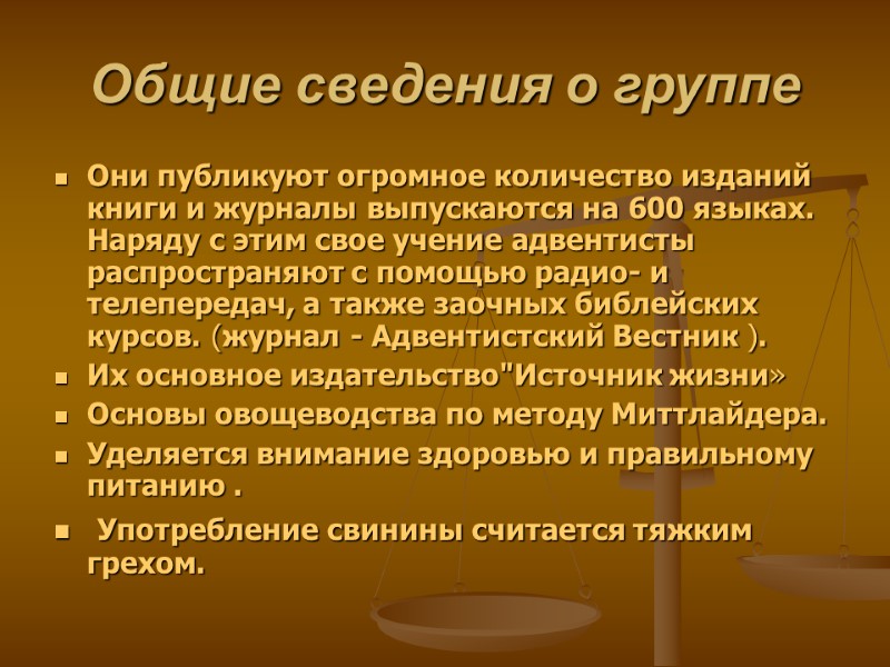 Общие сведения о группе Они публикуют огромное количество изданий  книги и журналы выпускаются